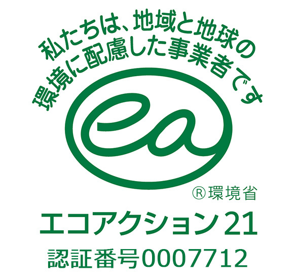 エコアクション21